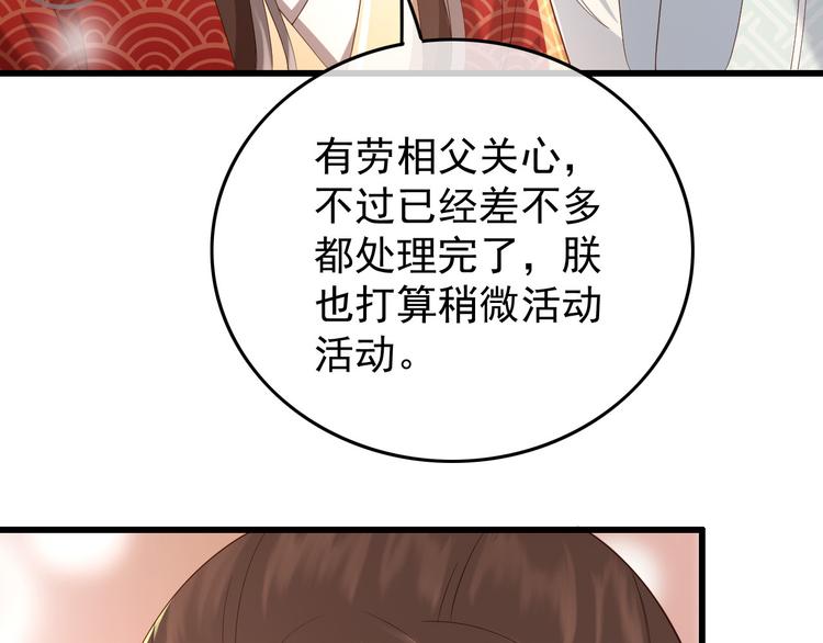 第11话 祭祀大典84