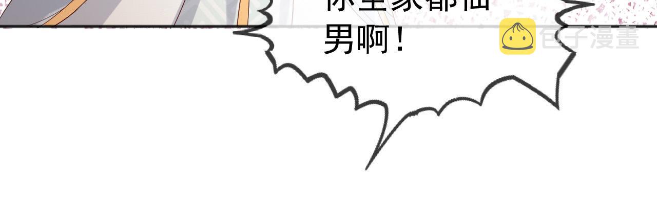 番外第五话贺兰仙男84