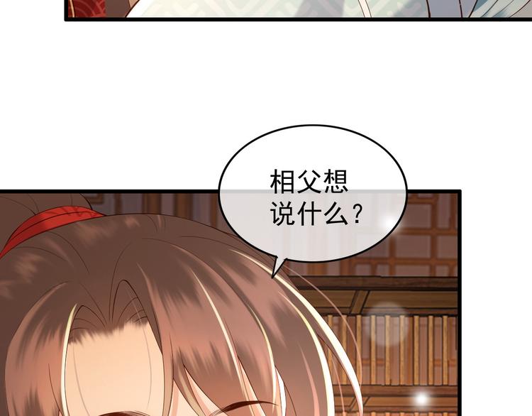 第14话 归还虎符46