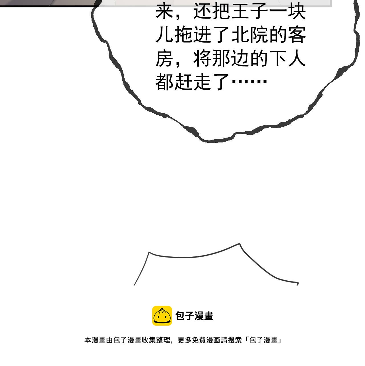 第90话 大刑伺候76