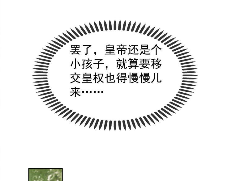 第2话 朕要砍了你的脑袋63