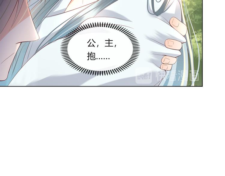 第1话 皇帝竟然是个小正太57