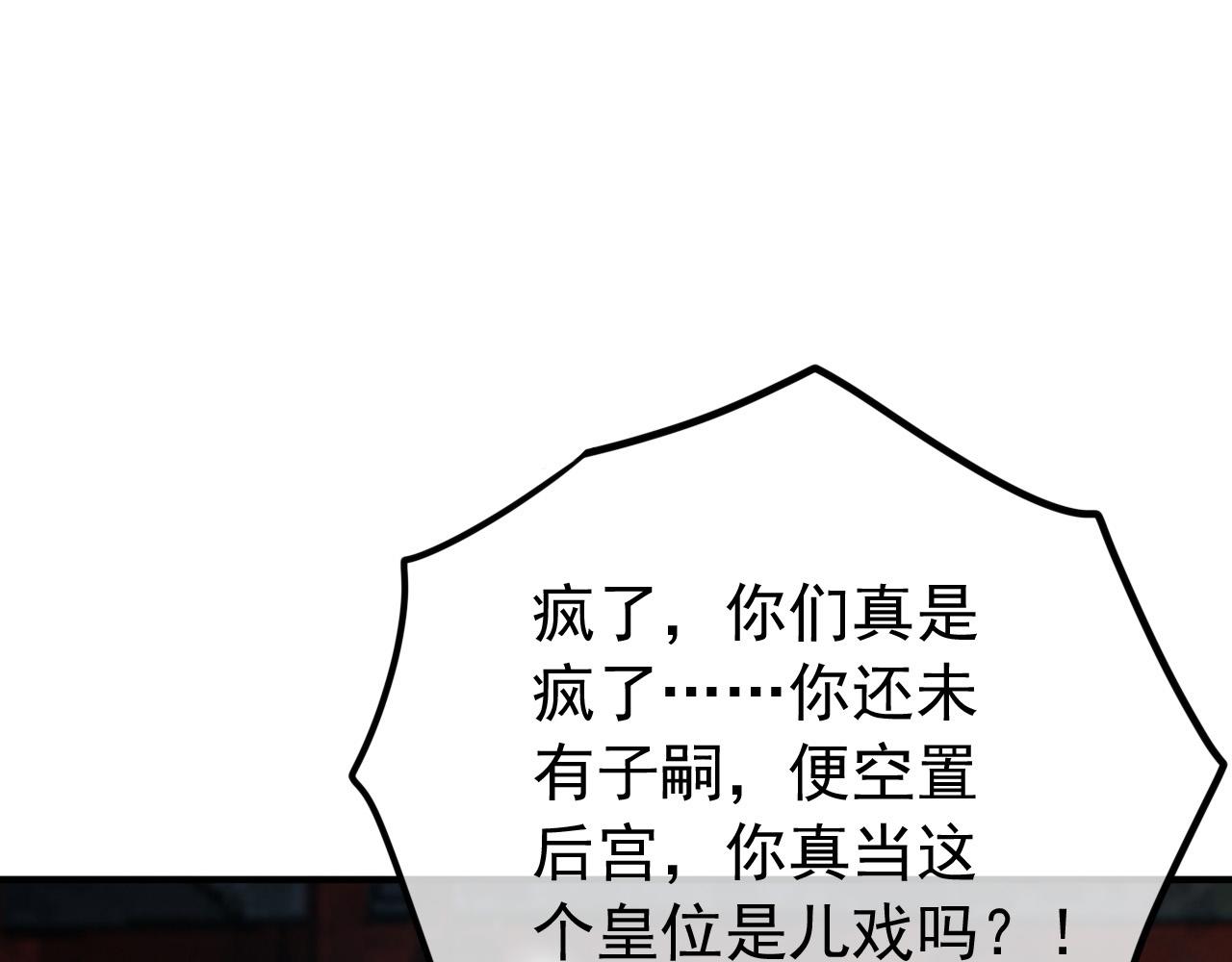 第74话 我此生都不会另娶他人27
