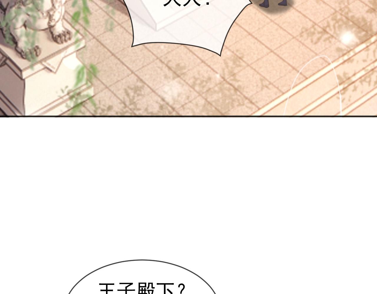 第87话 你是朕的人17