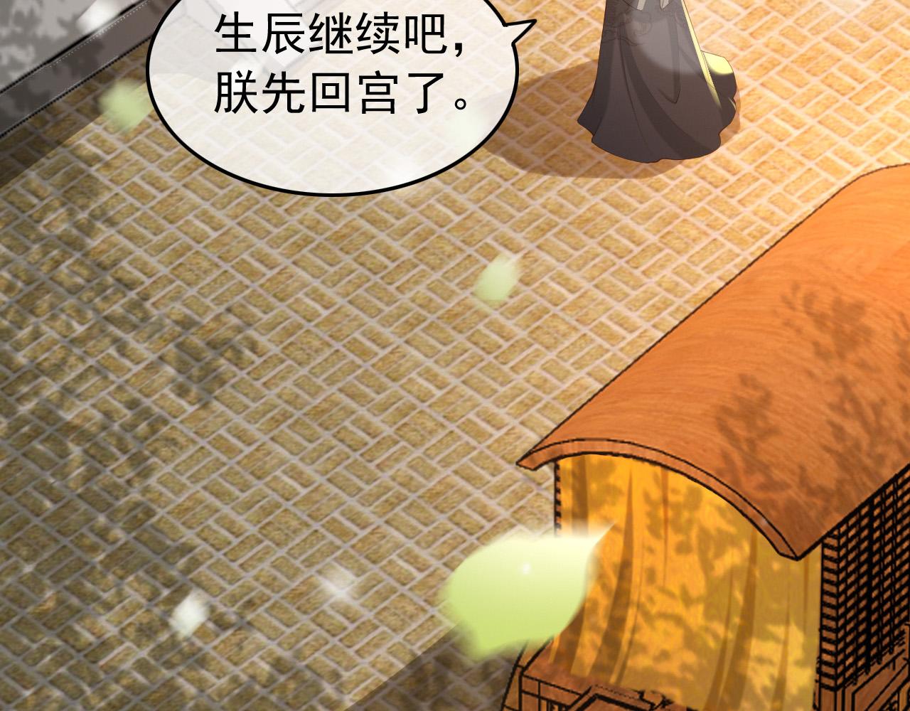 第30话 朕对你已经无可救药34