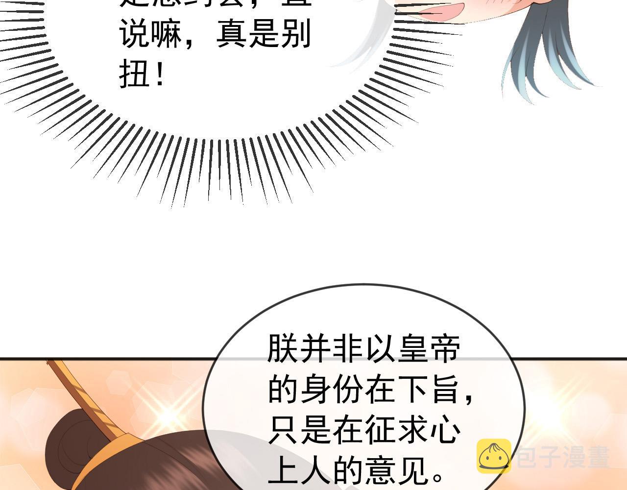 第81话 约会13