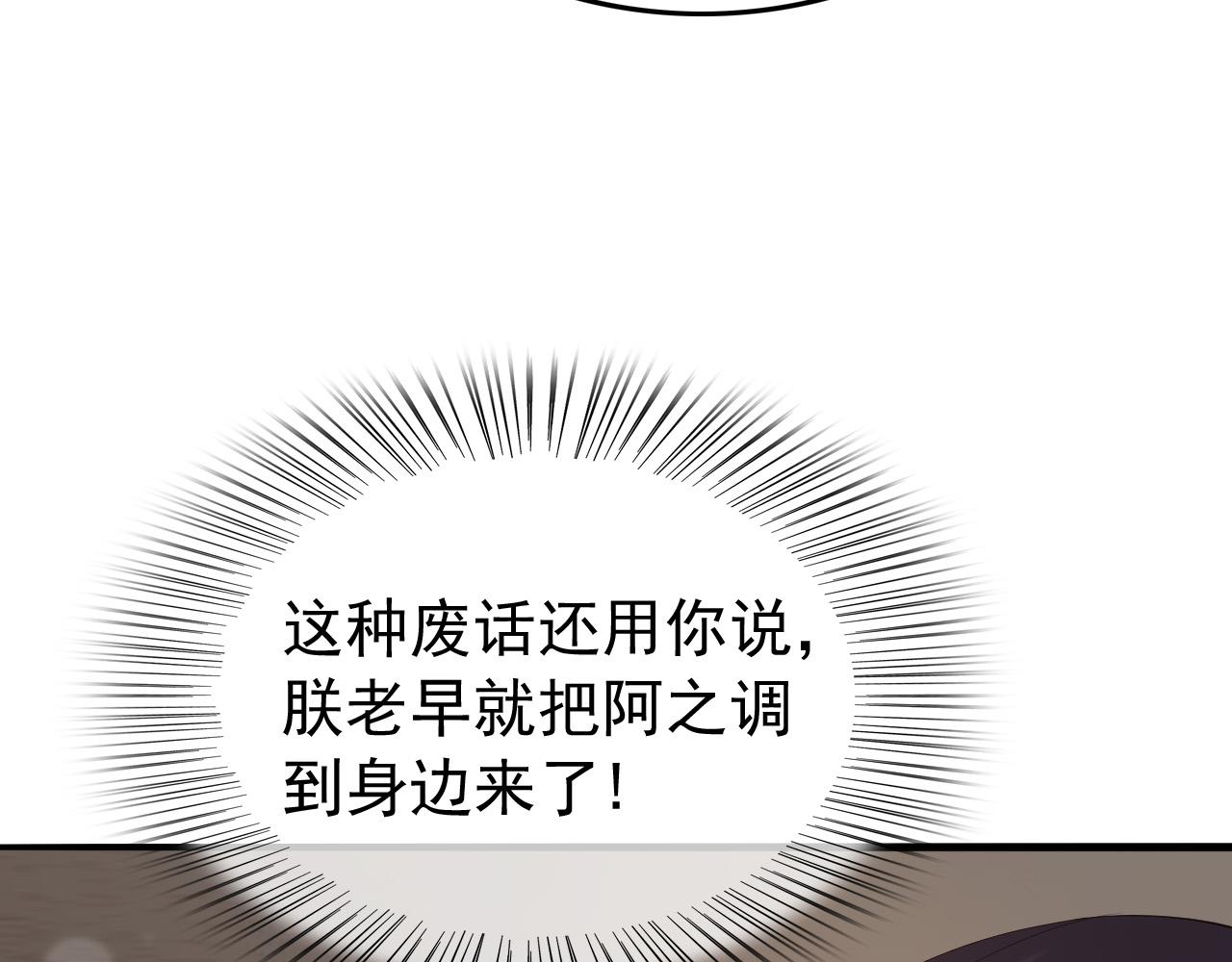 第46话 礼物竟然是……39
