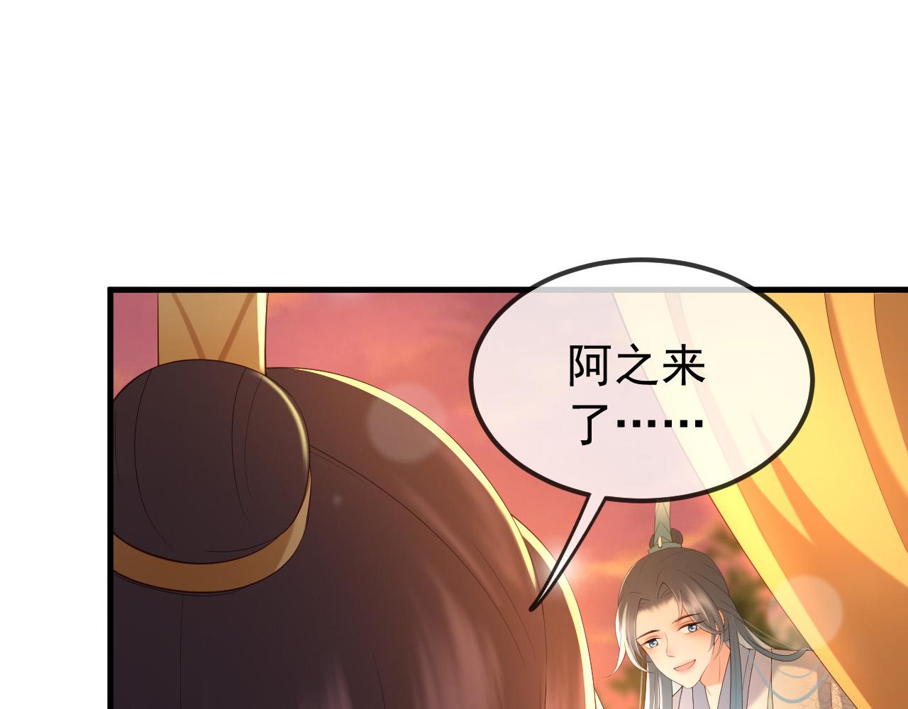 第33话 不会再有旁人打扰60