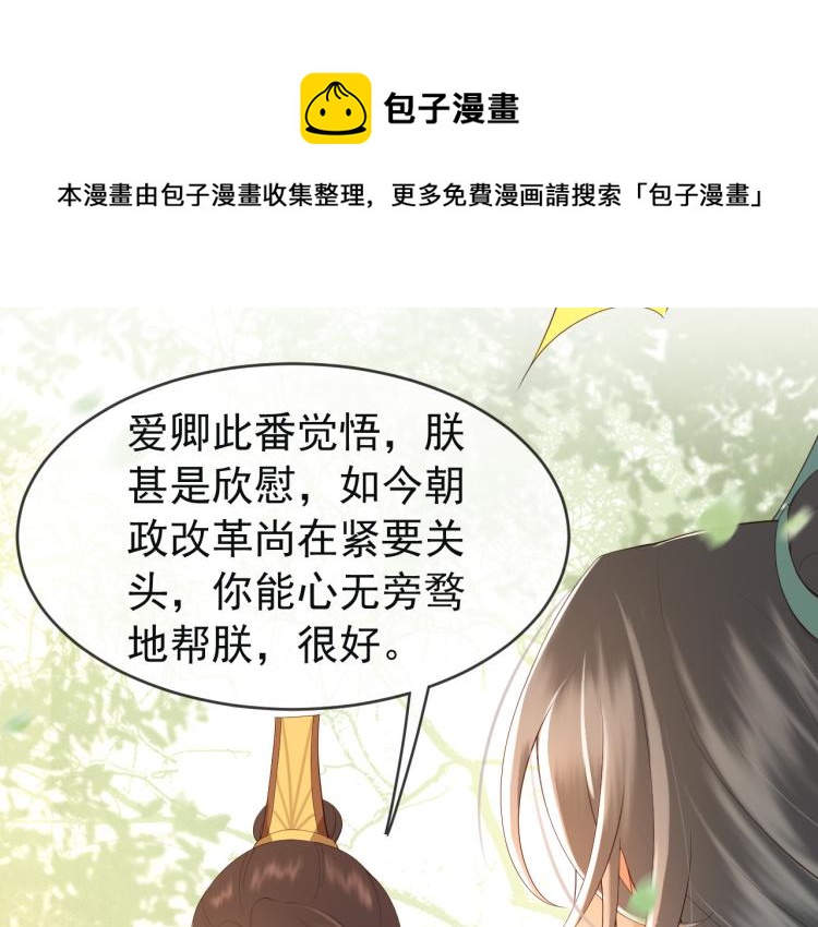 第21话 小皇帝这是在炫耀？7