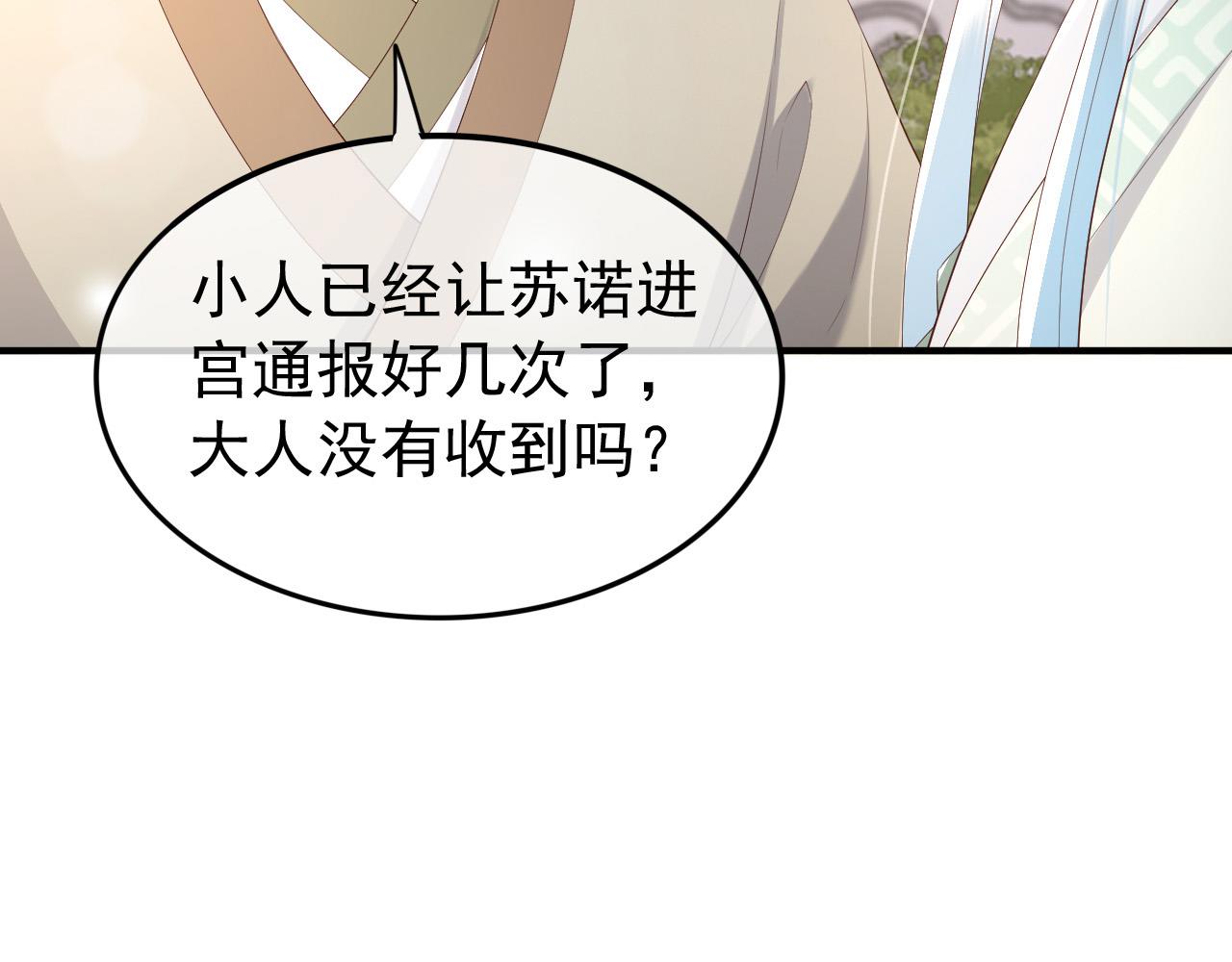 第89话 精油按摩？？21