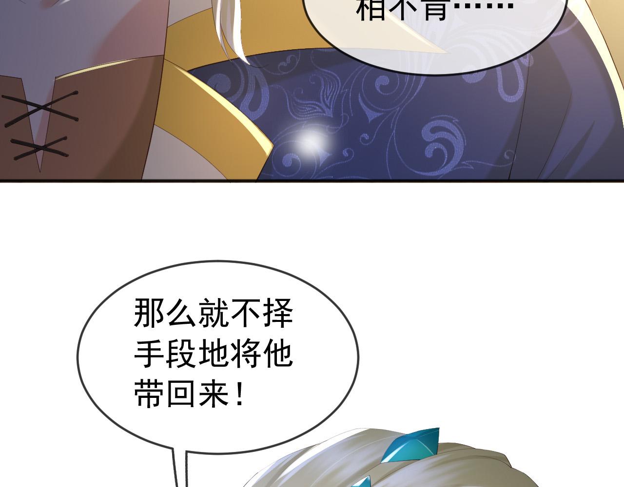 第85话 求娶丞相？！14