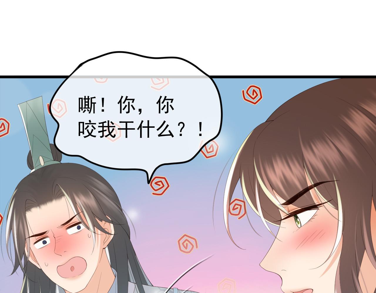 第84话 你想要的，朕都会给你24