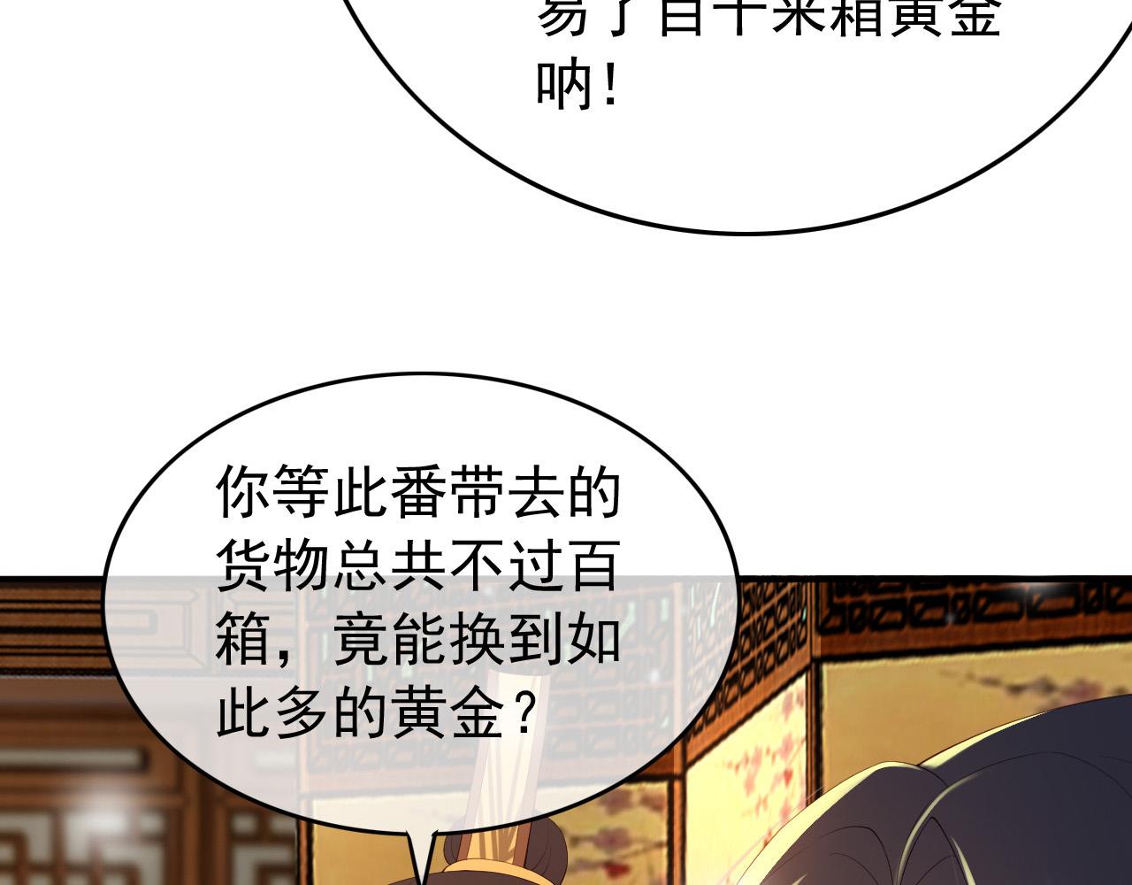 第48话 这盛世如君所愿37