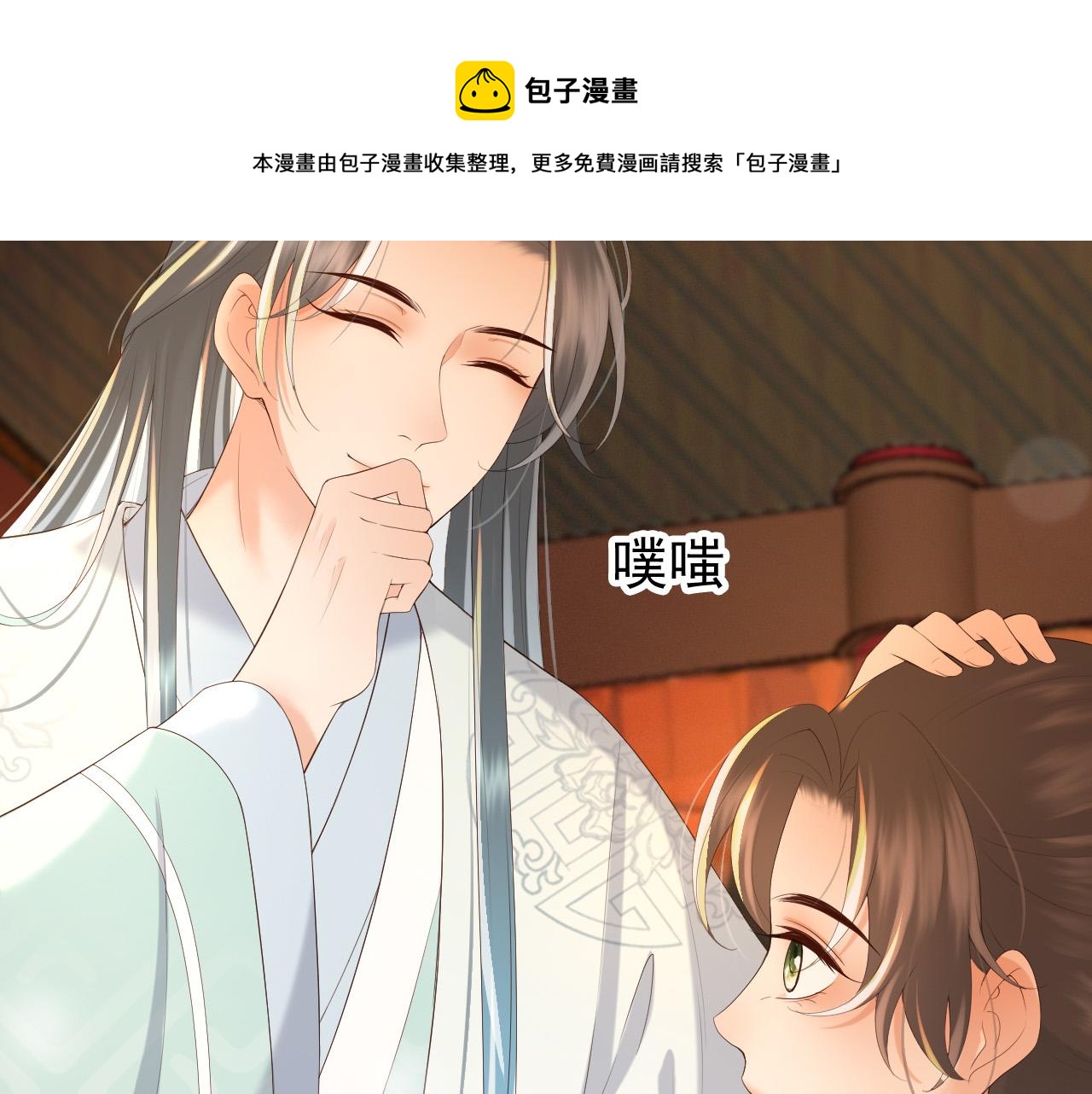番外第三话 蒸汽时代30