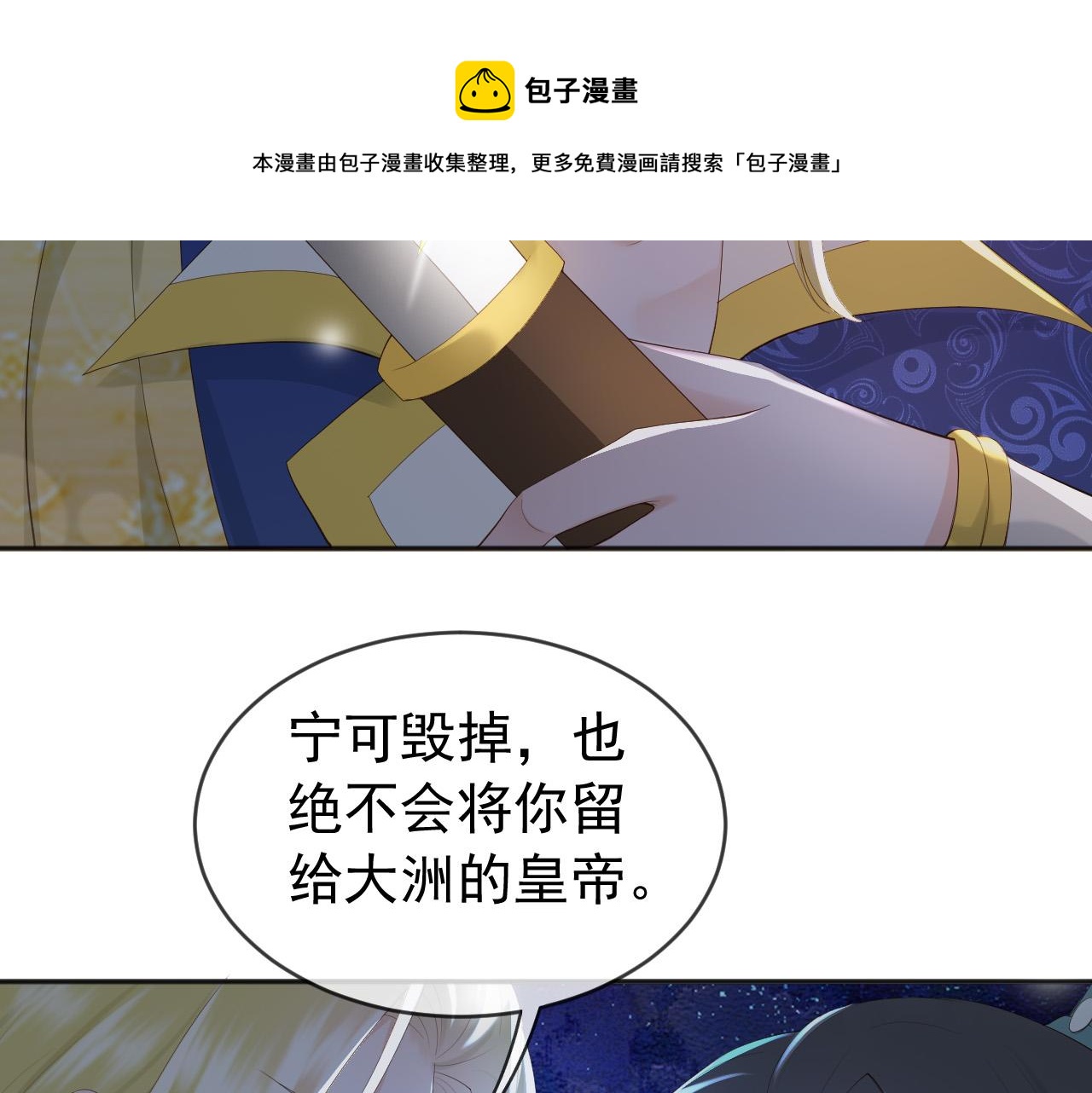 第94话 挟持8