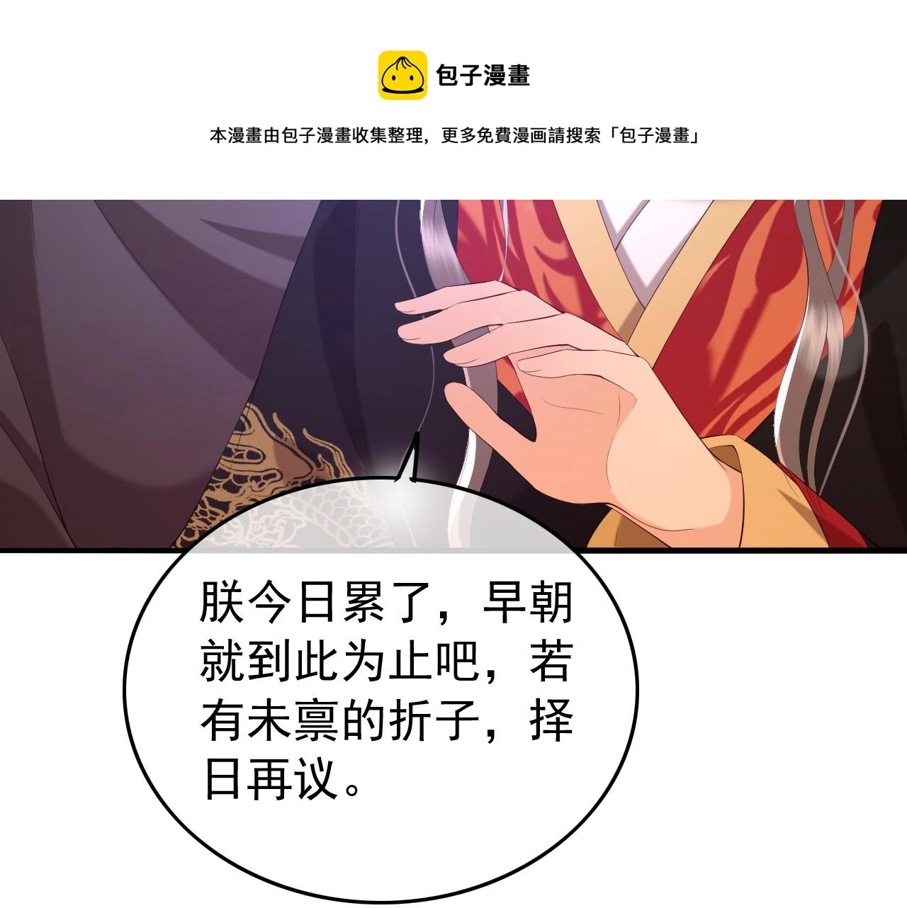第58话 丞相他……牺牲了64