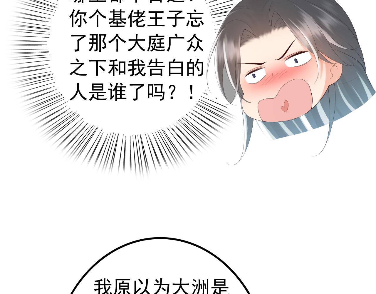 第89话 精油按摩？？50