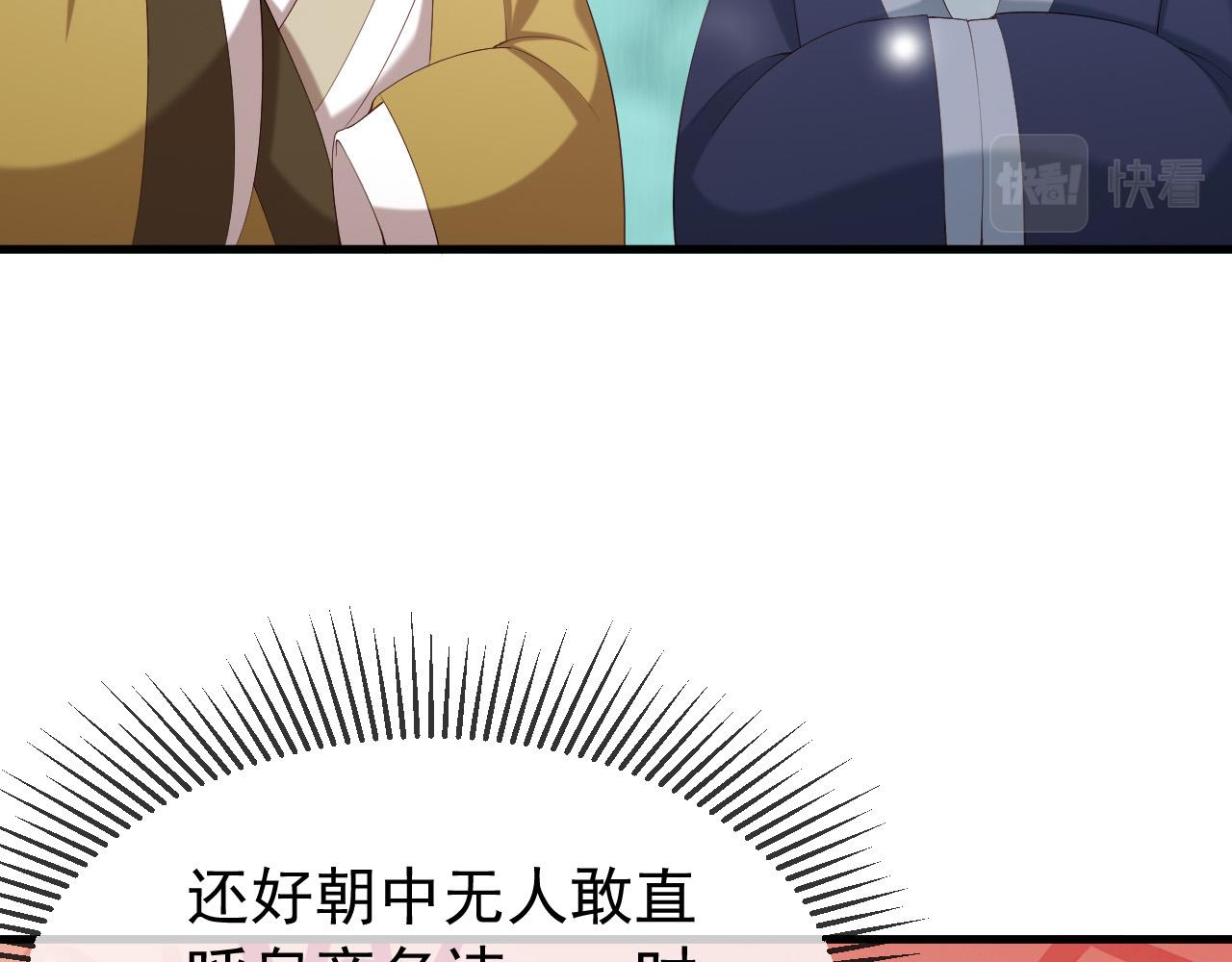 第39话 朕的丞相喝花酒去了？19
