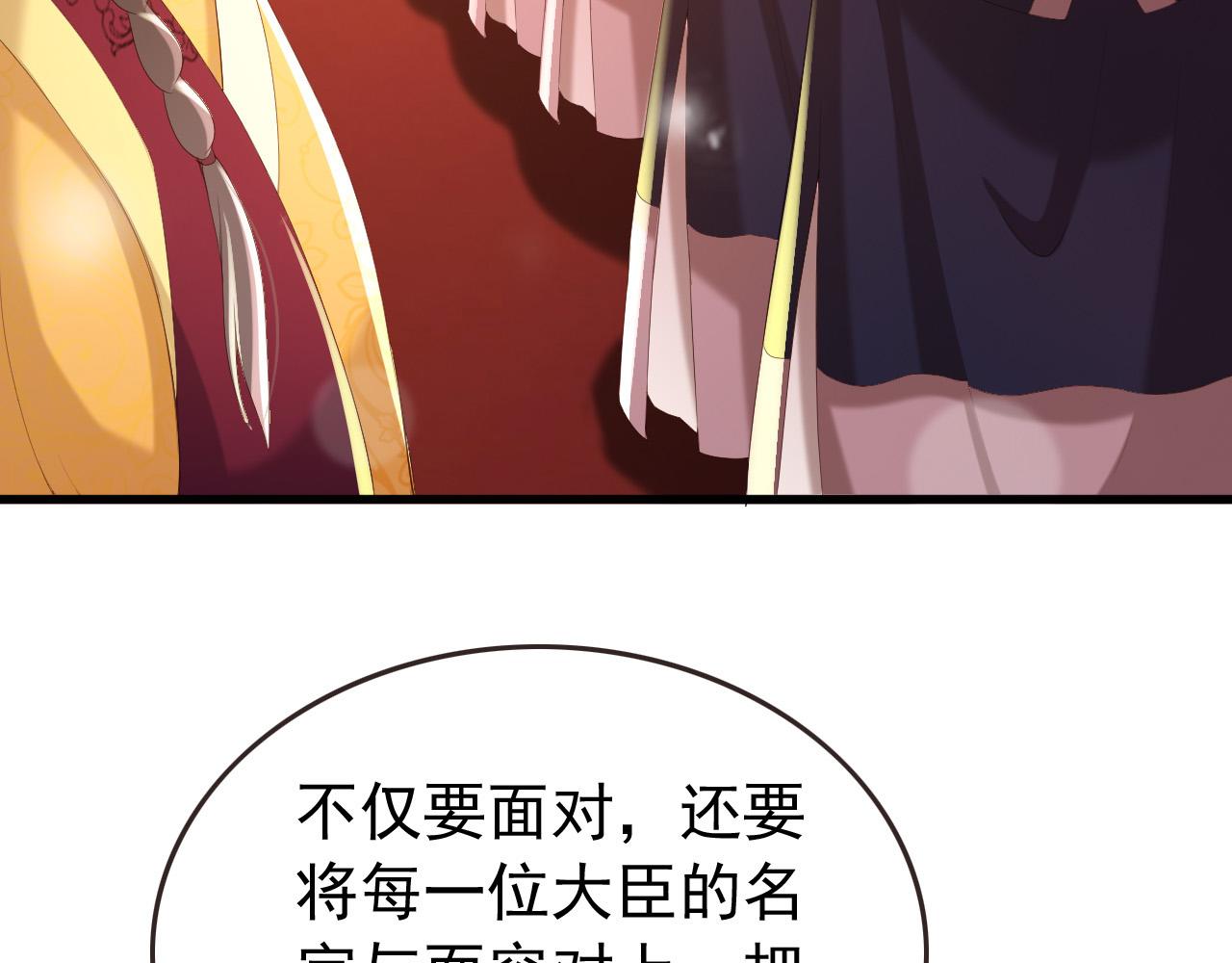 第76话 臣想和陛下长长久久50