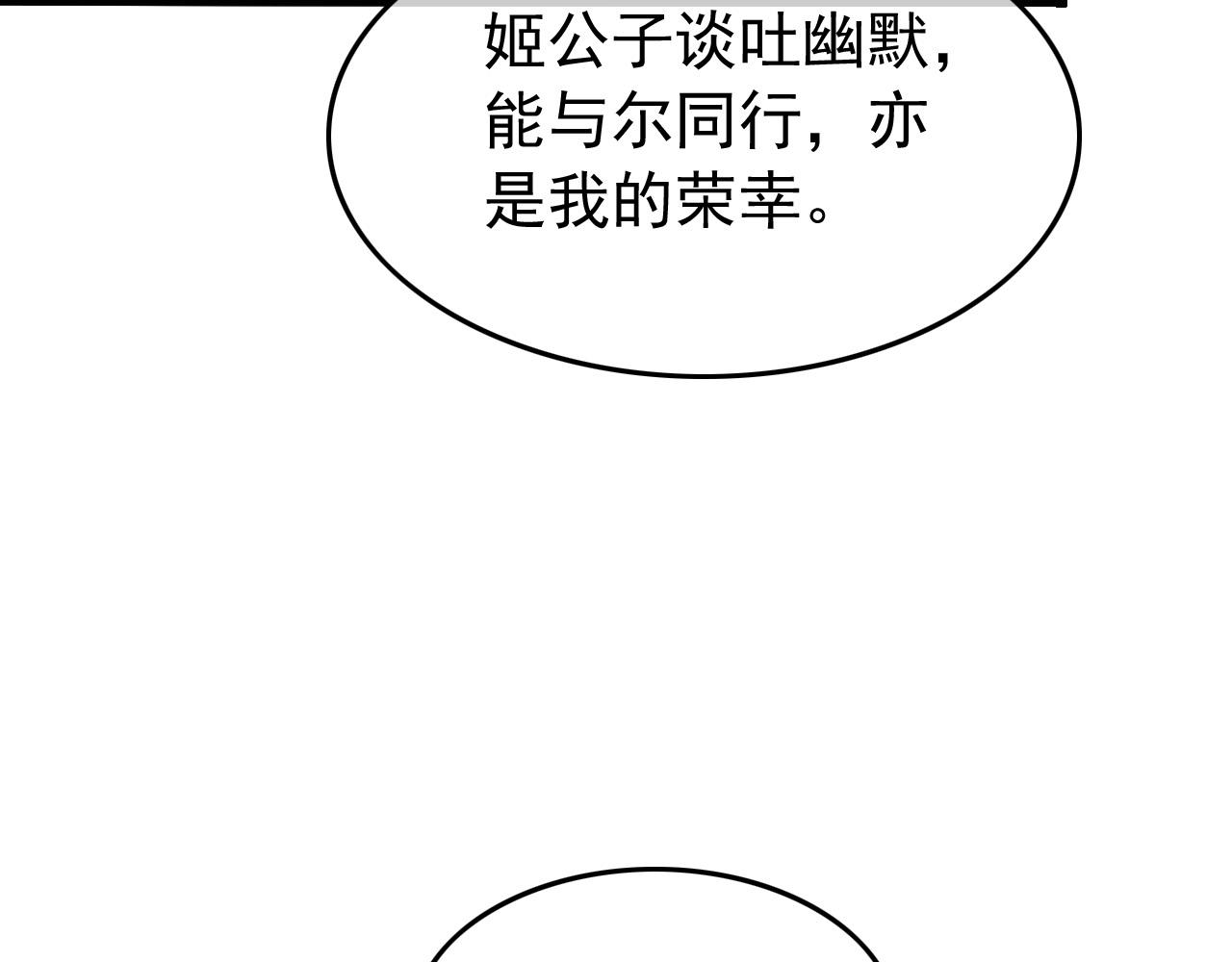 第66话 昨天到底发生了什么60