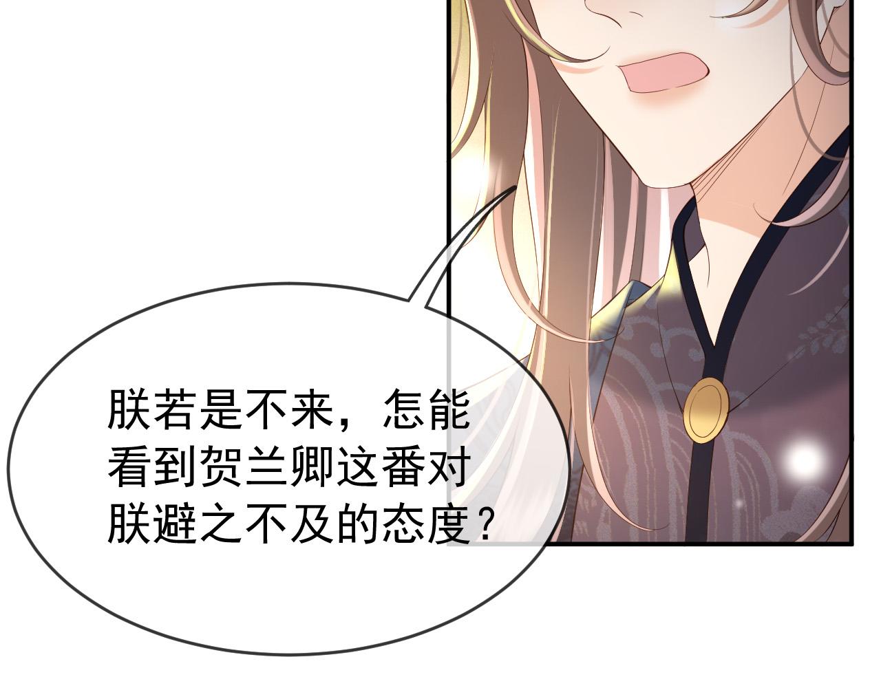 第31话 陛下有小情绪了？58