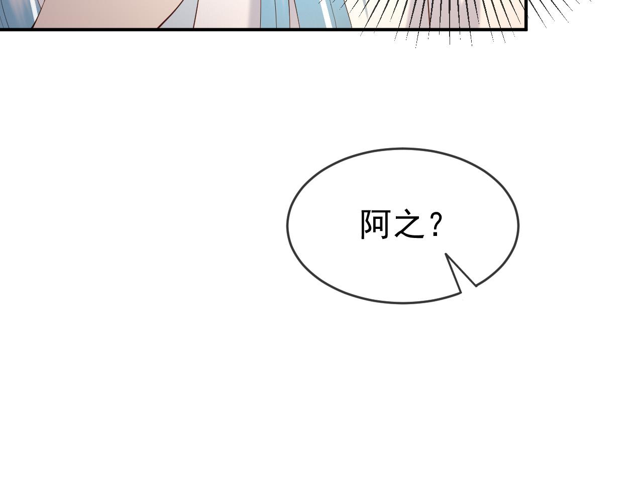 第47话 我应该回应他的心思吗12