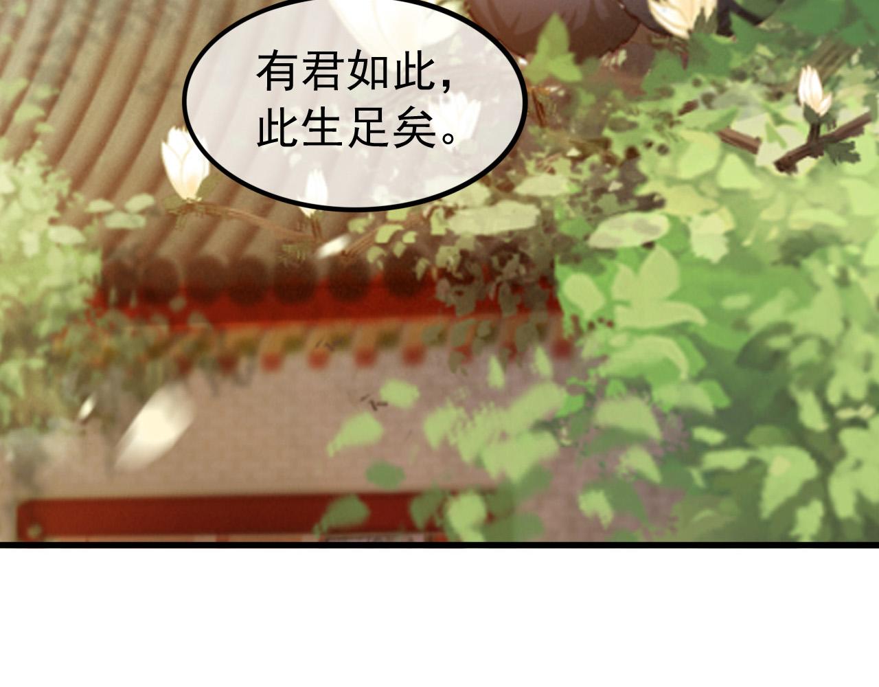 第84话 你想要的，朕都会给你61