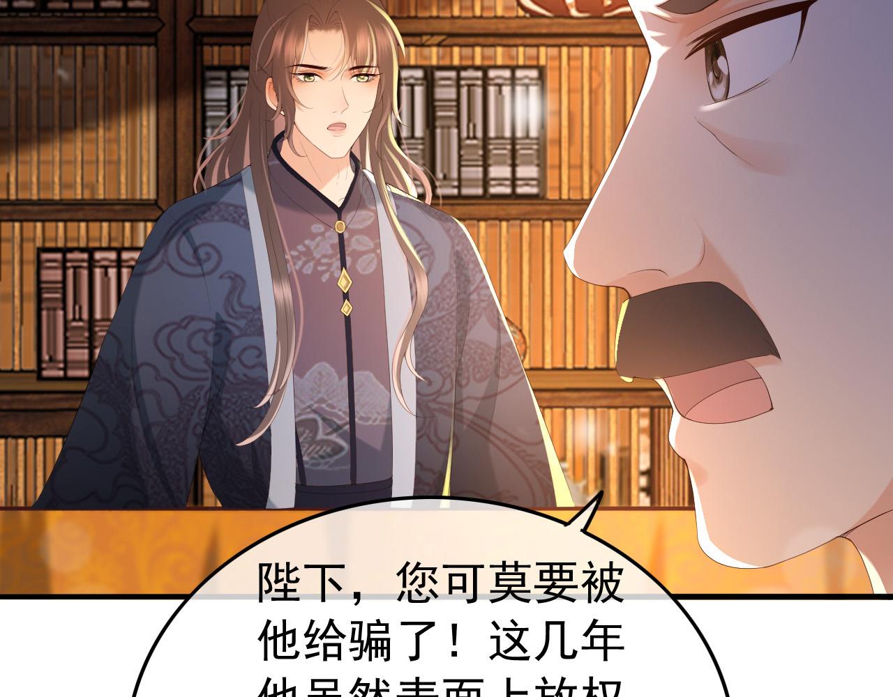 第58话 丞相他……牺牲了10