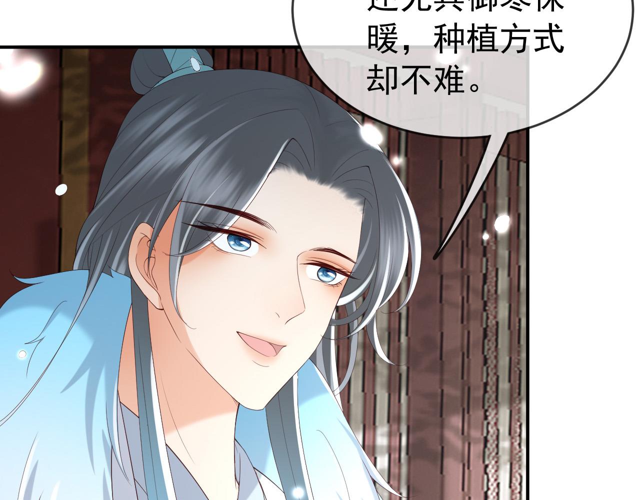 第51话 是不是该娶亲了40