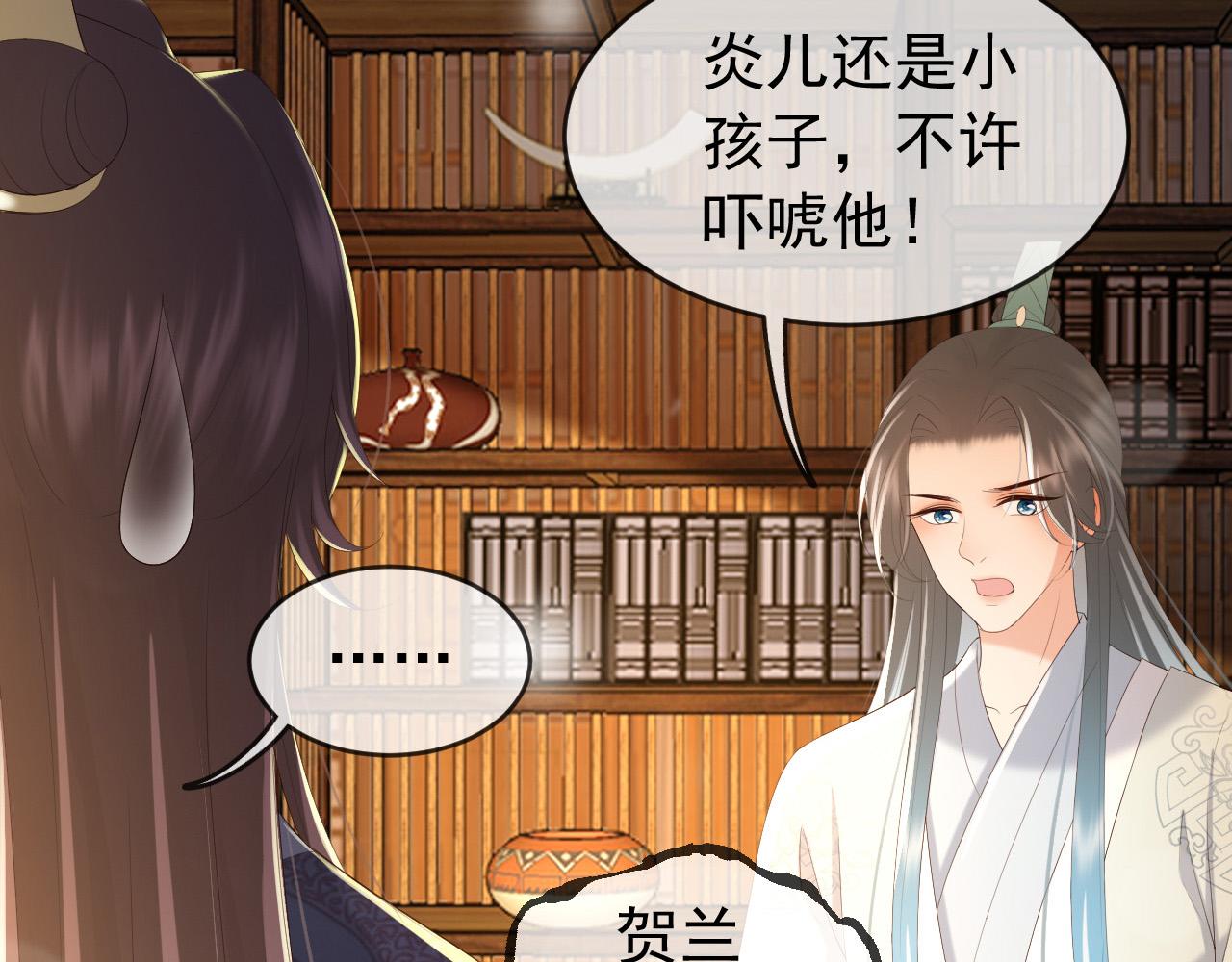 第79话 赵炎的电灯泡生活37