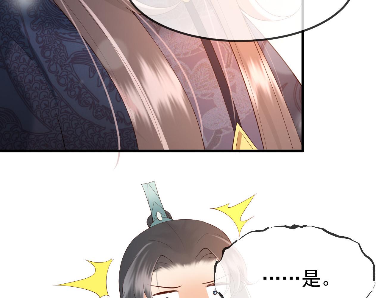 第33话 不会再有旁人打扰35