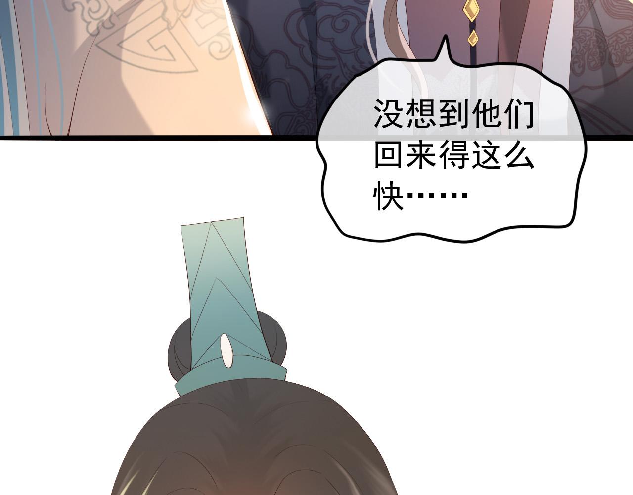 第48话 这盛世如君所愿17