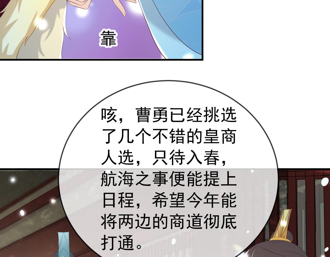 第51话 是不是该娶亲了7