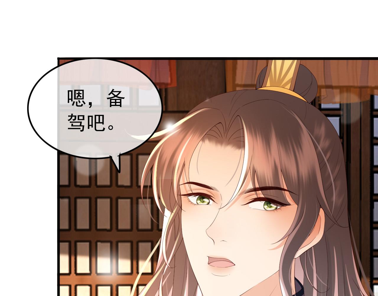 第36话 原丞相的珍藏27