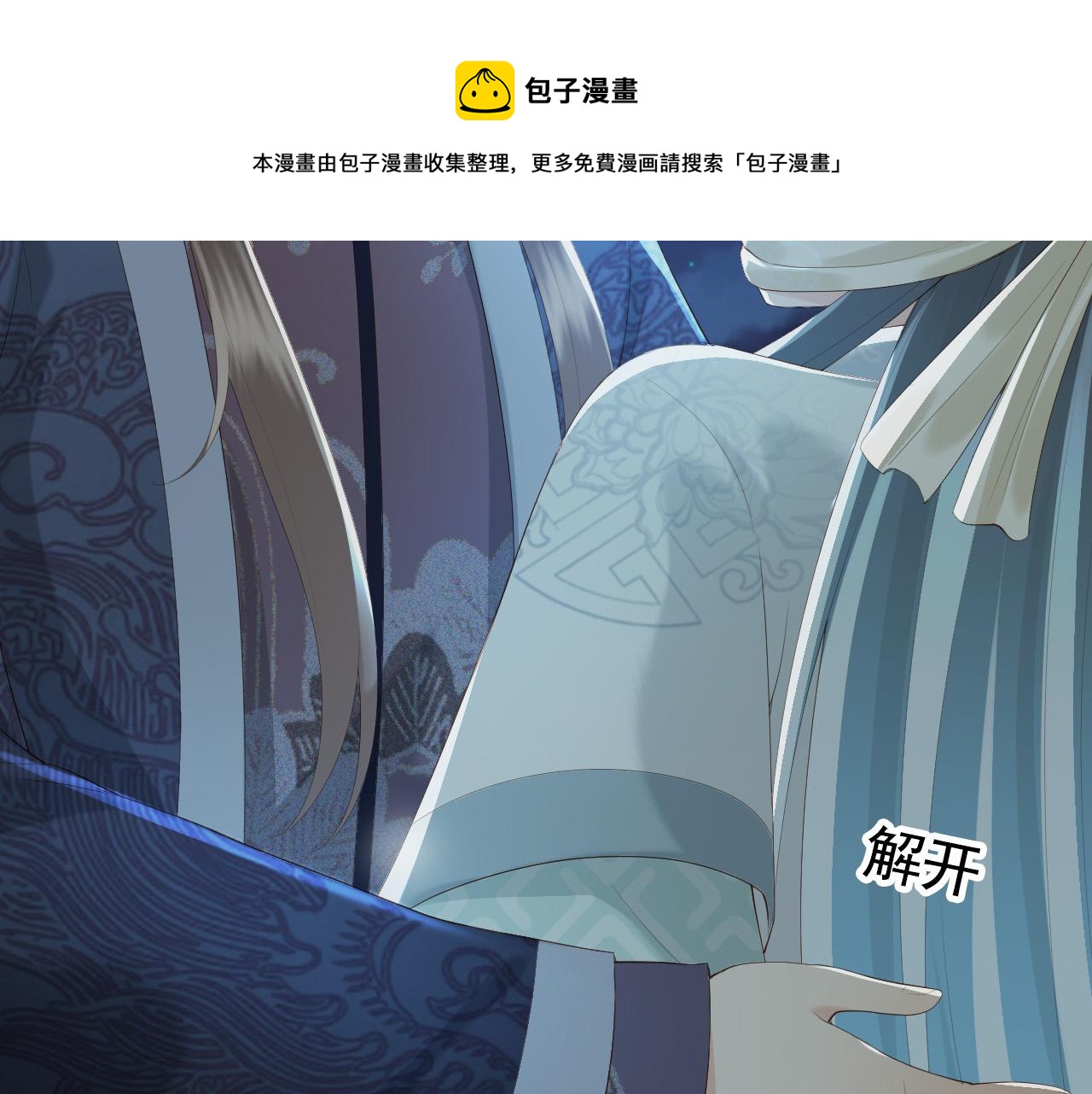 第94话 挟持36
