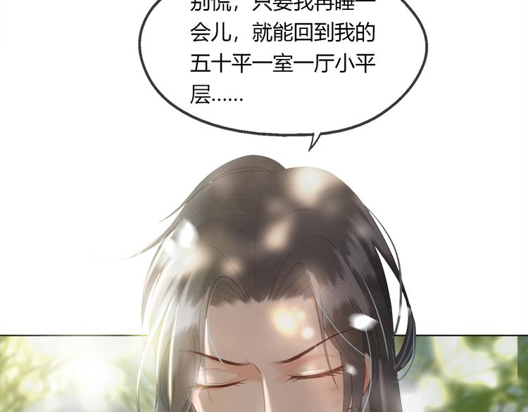 第1话 皇帝竟然是个小正太35