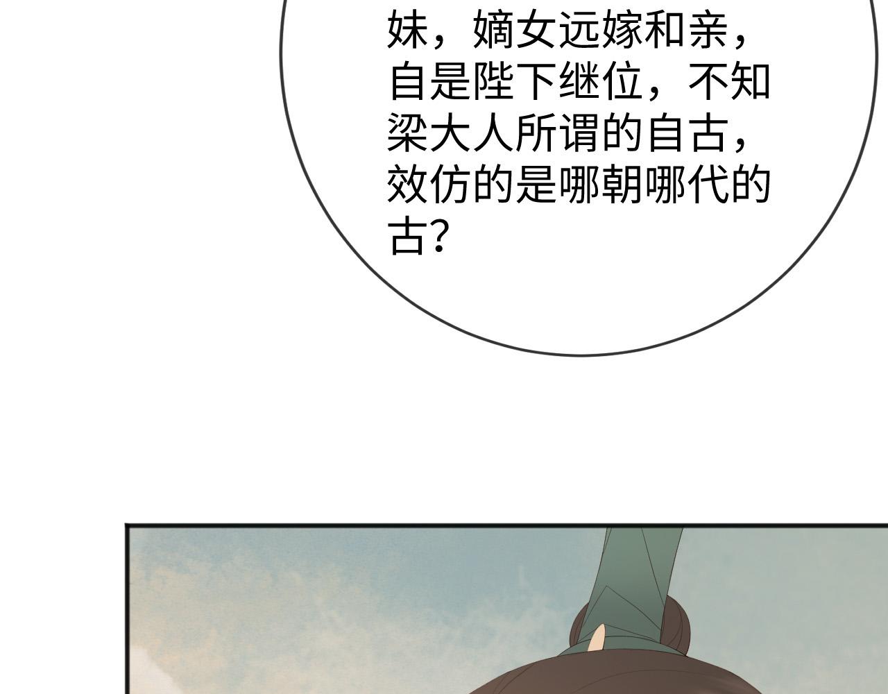 第77话 册立太子48