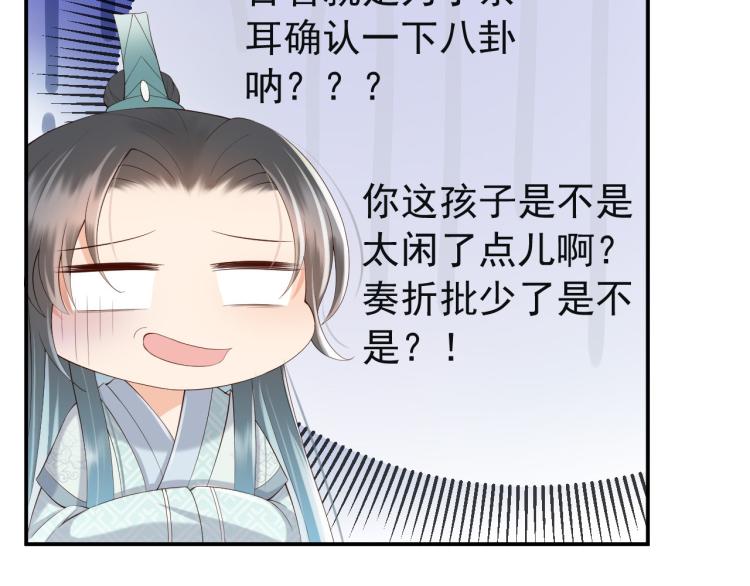 第21话 小皇帝这是在炫耀？27
