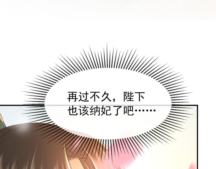 第25话 我的心上人？19