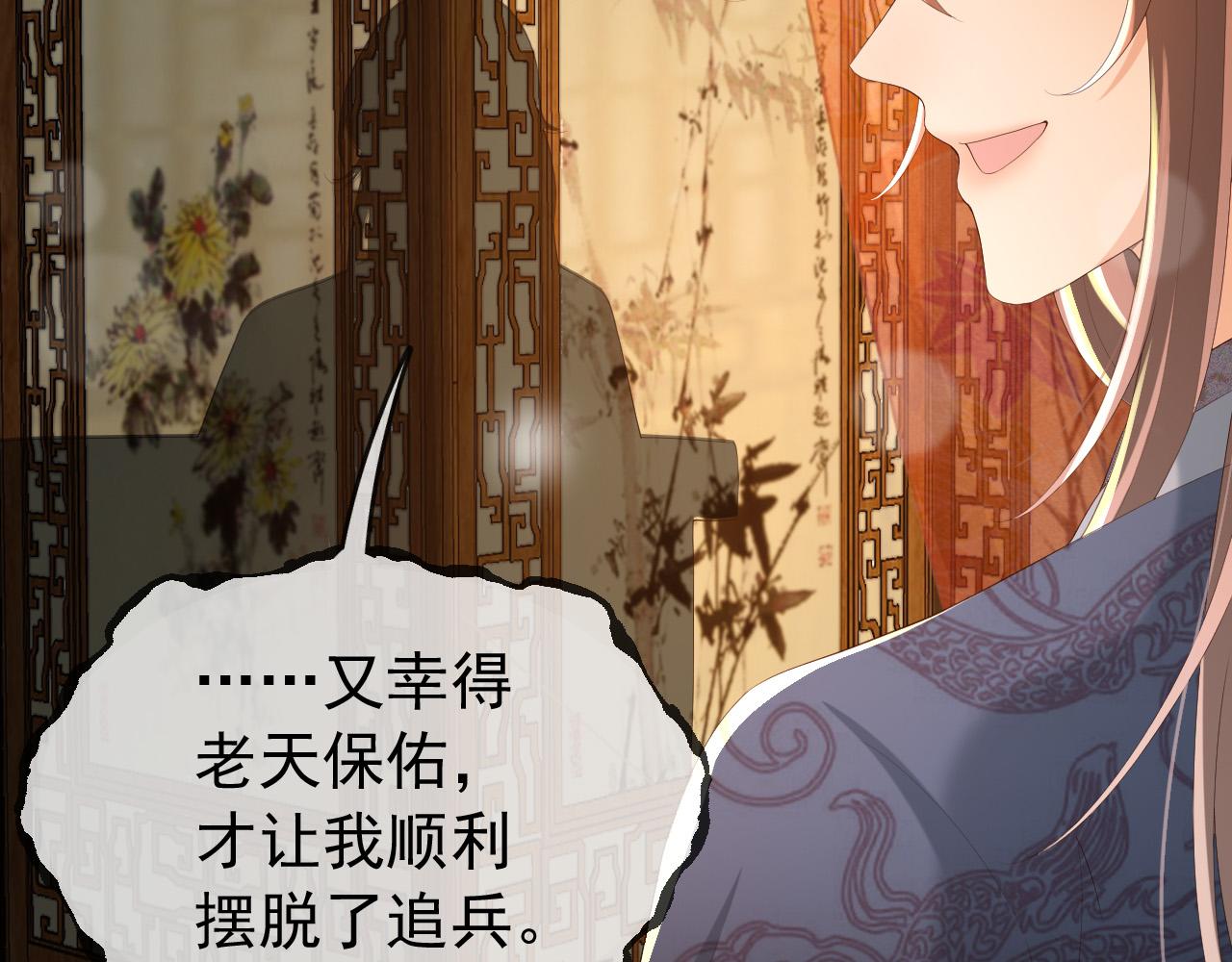 第63话 朕想你了54