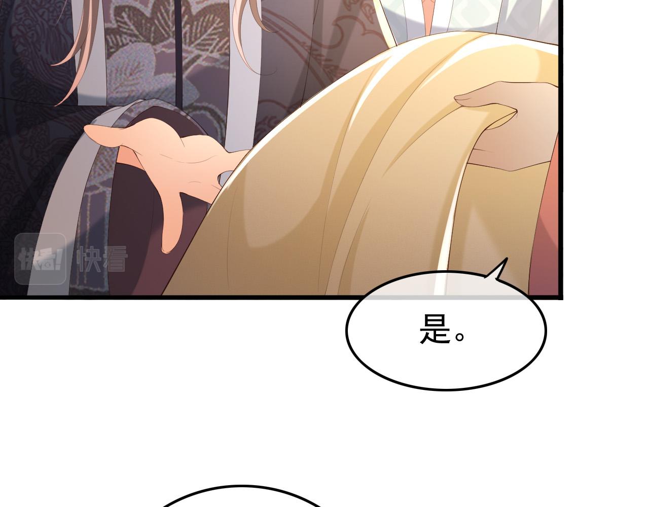 第64话 朕只要你一人19