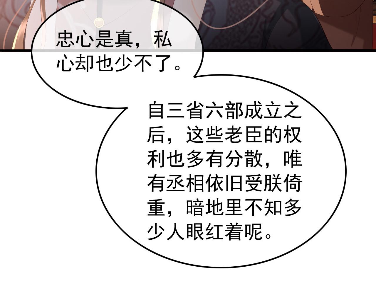 第58话 丞相他……牺牲了23