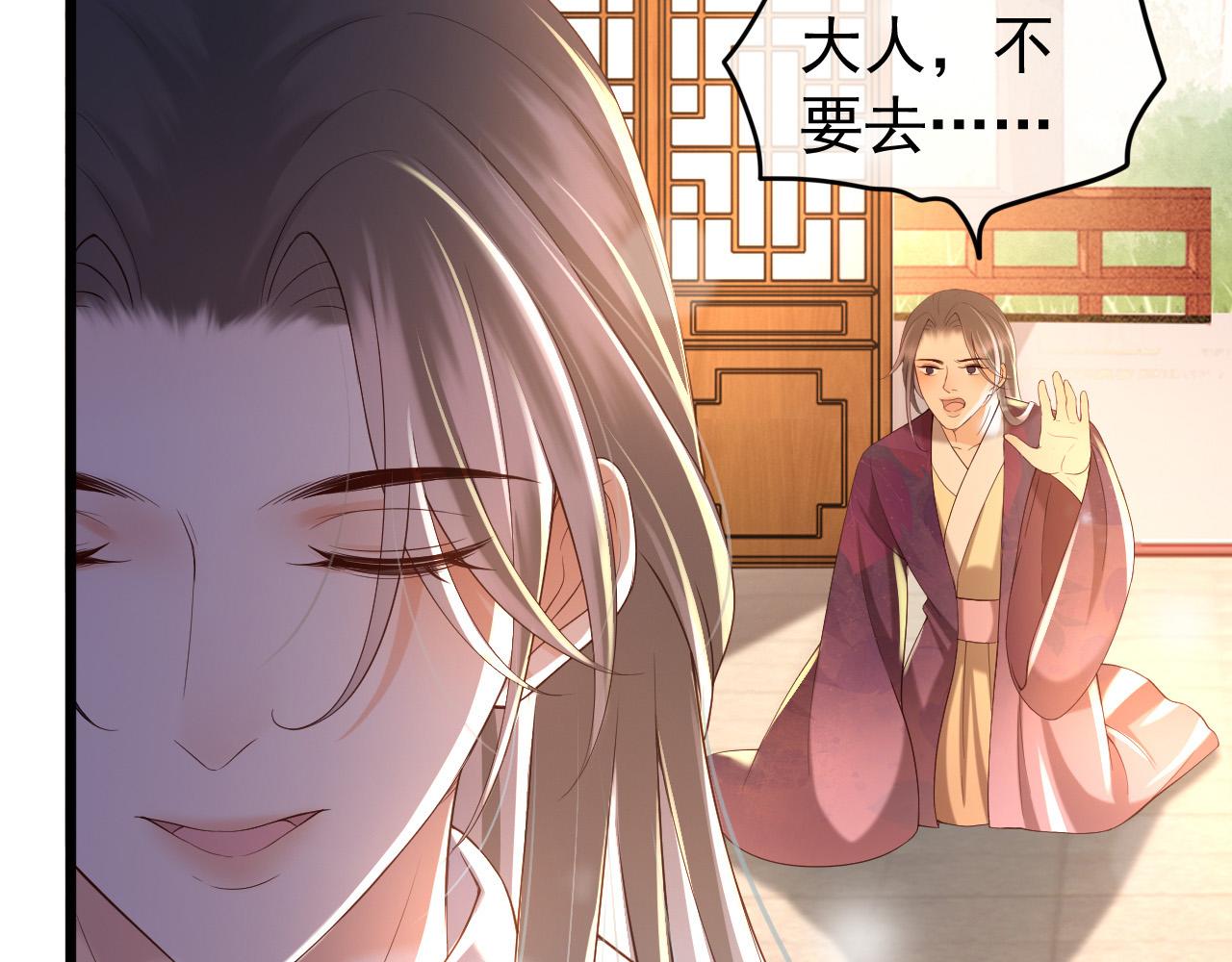 第28话 赐死？！51