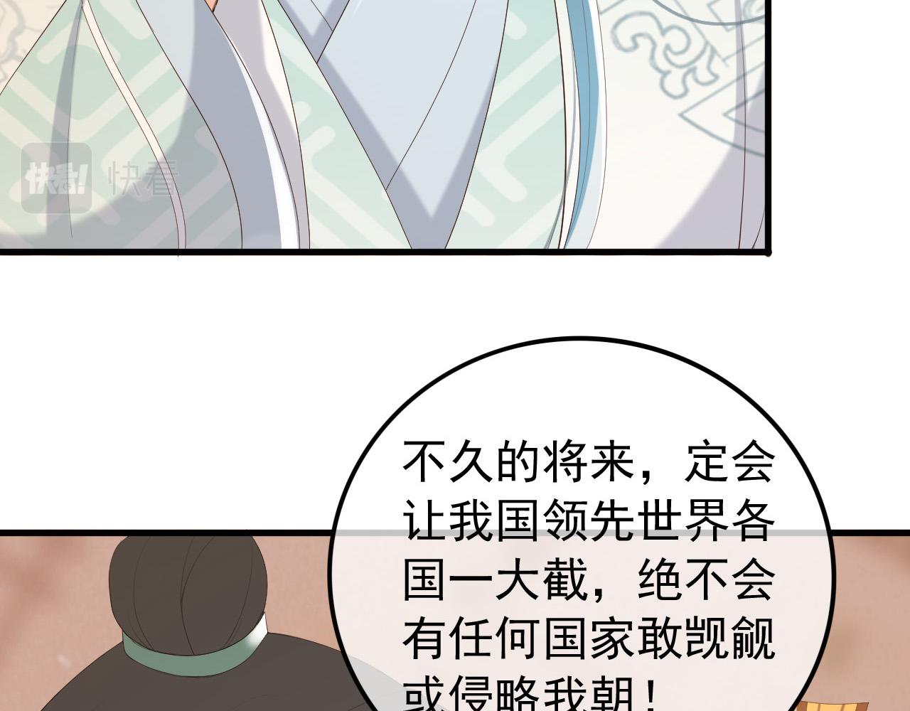 第84话 你想要的，朕都会给你48