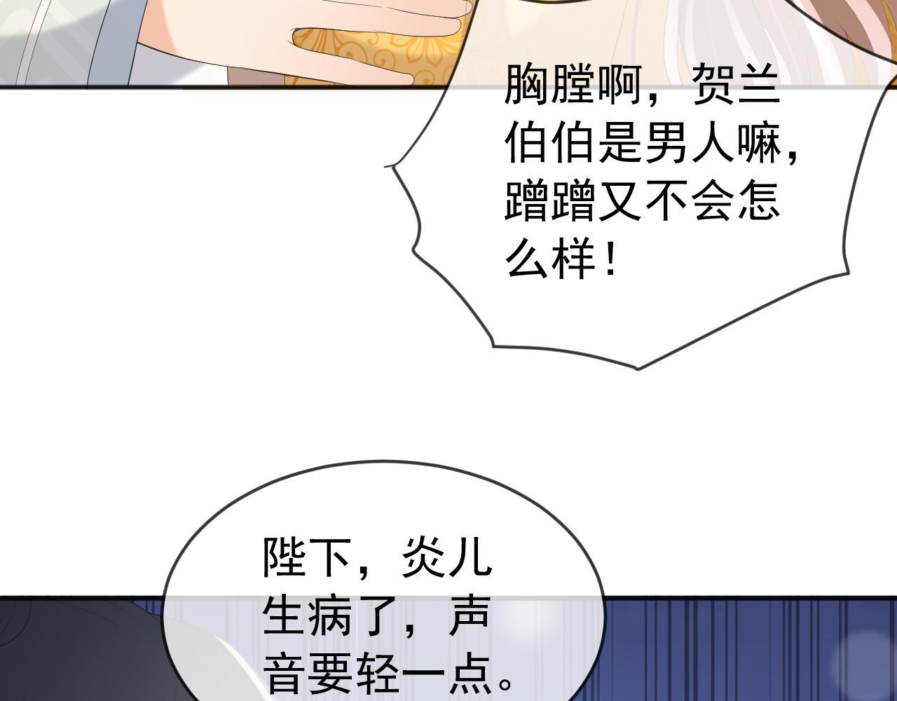 第83话 日后只能对朕如此好6