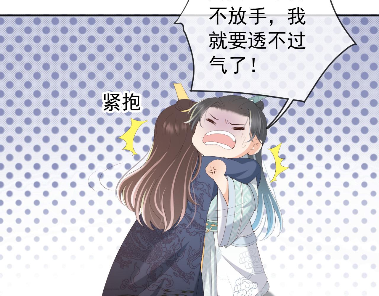 第63话 朕想你了23