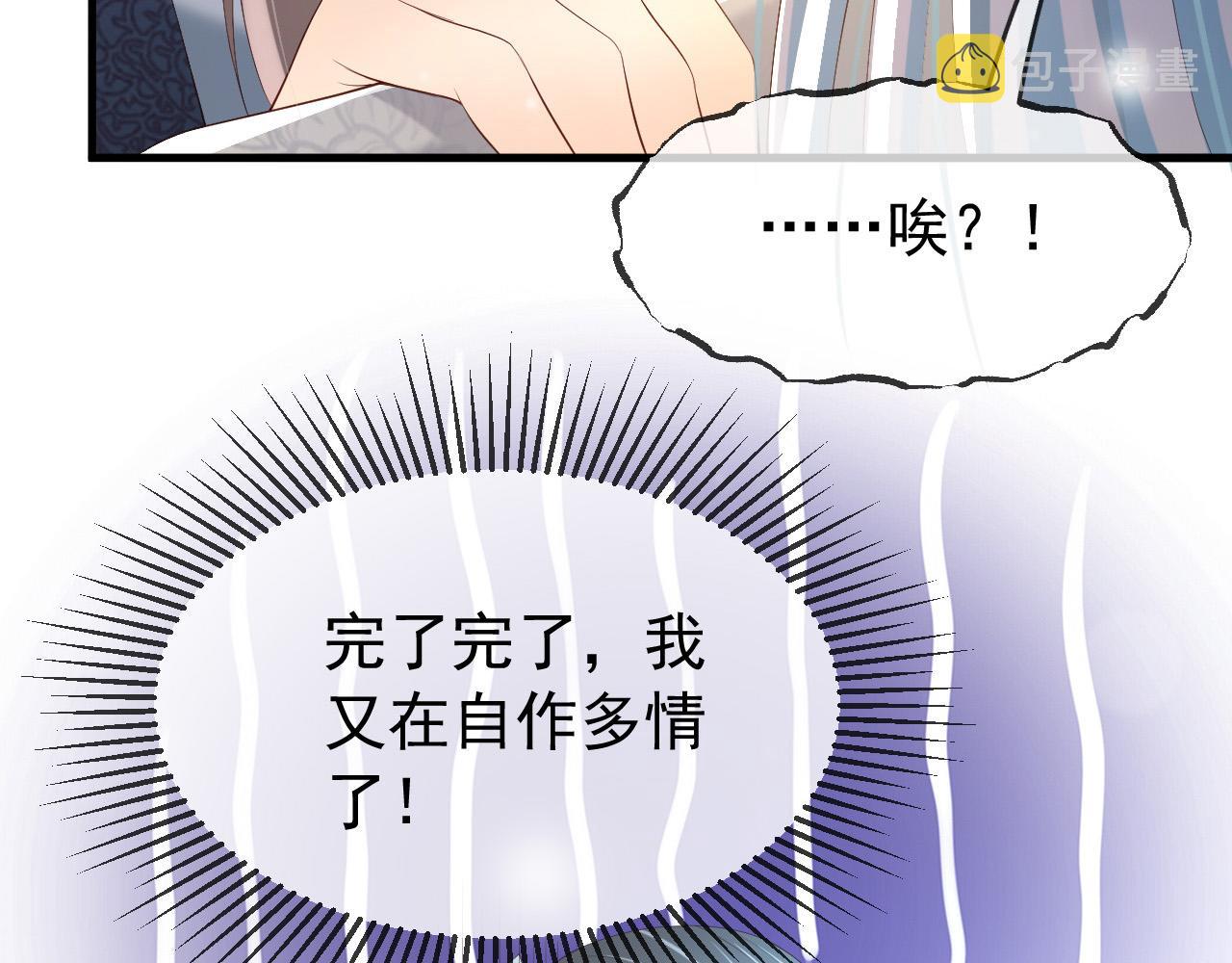 第35话 朕的阿之真可爱51