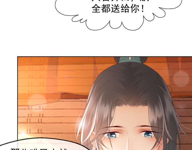 第7话 苦肉计？你究竟在想什么40