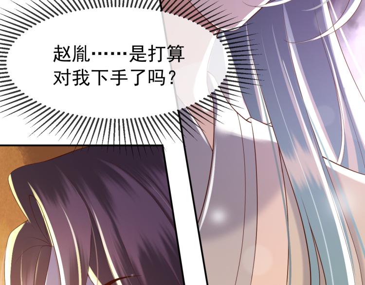 第27话 他要对我下手了吗59