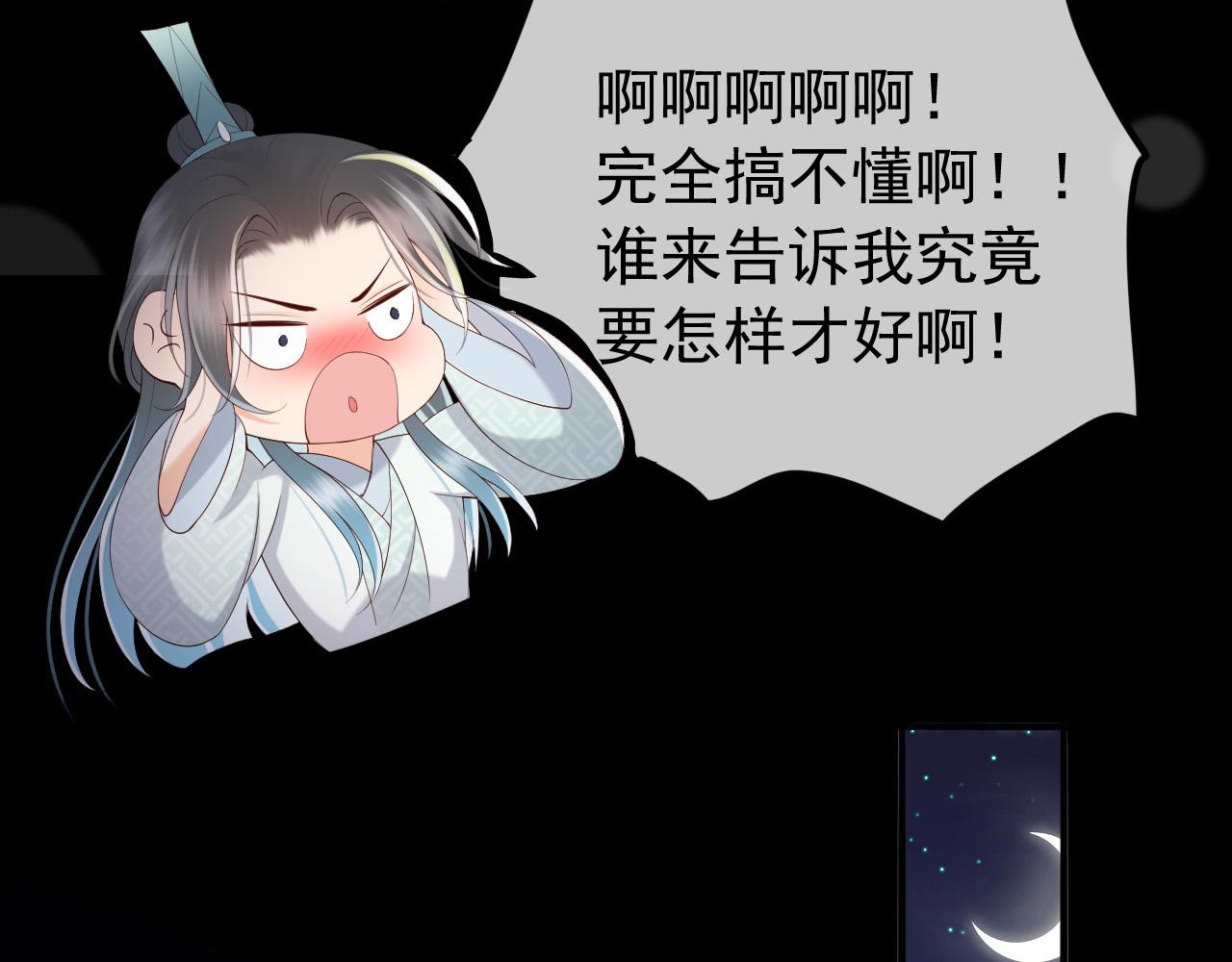 第38话 花魁竟然是……25